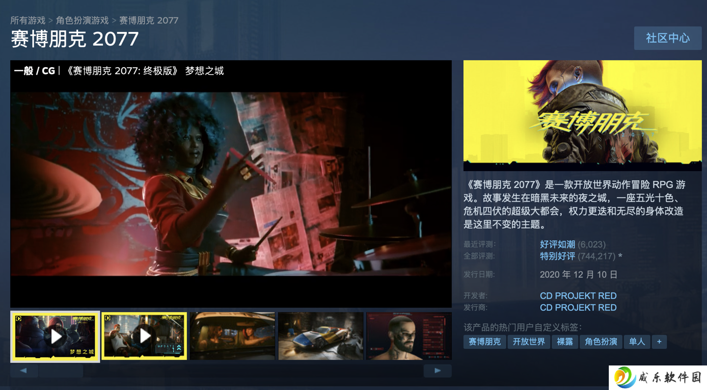 Steam 国区 119.2 元，《赛博朋克 2077》游戏本体再迎 4 折史低