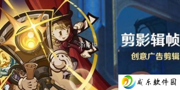 原神剪影辑帧攻略大全-原神剪影辑帧全关卡攻略汇总