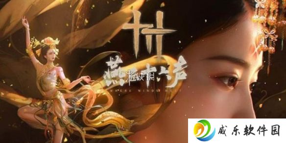 燕云十六声北溟有鱼特效怎么样-燕云十六声北溟有鱼奇术特效展示