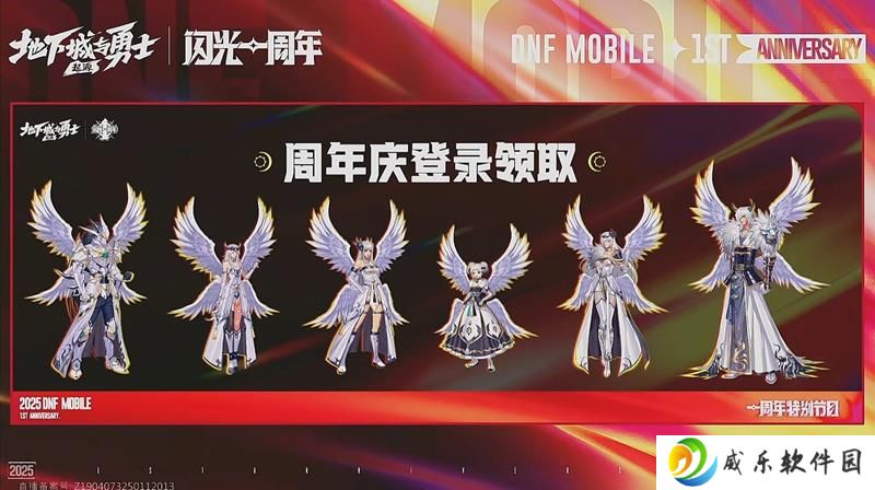 DNF手游周年庆福利曝光 新职业副本陆续上线