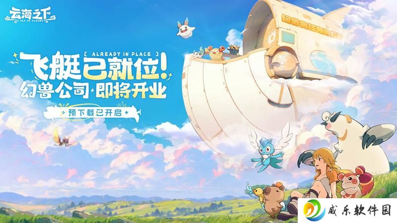 MMO放置冒险游戏 云海之下预下载已开启