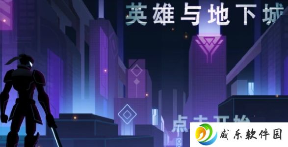 英雄与地下城华为版下载-英雄与地下城华为渠道服下载v3.0 官方最新版