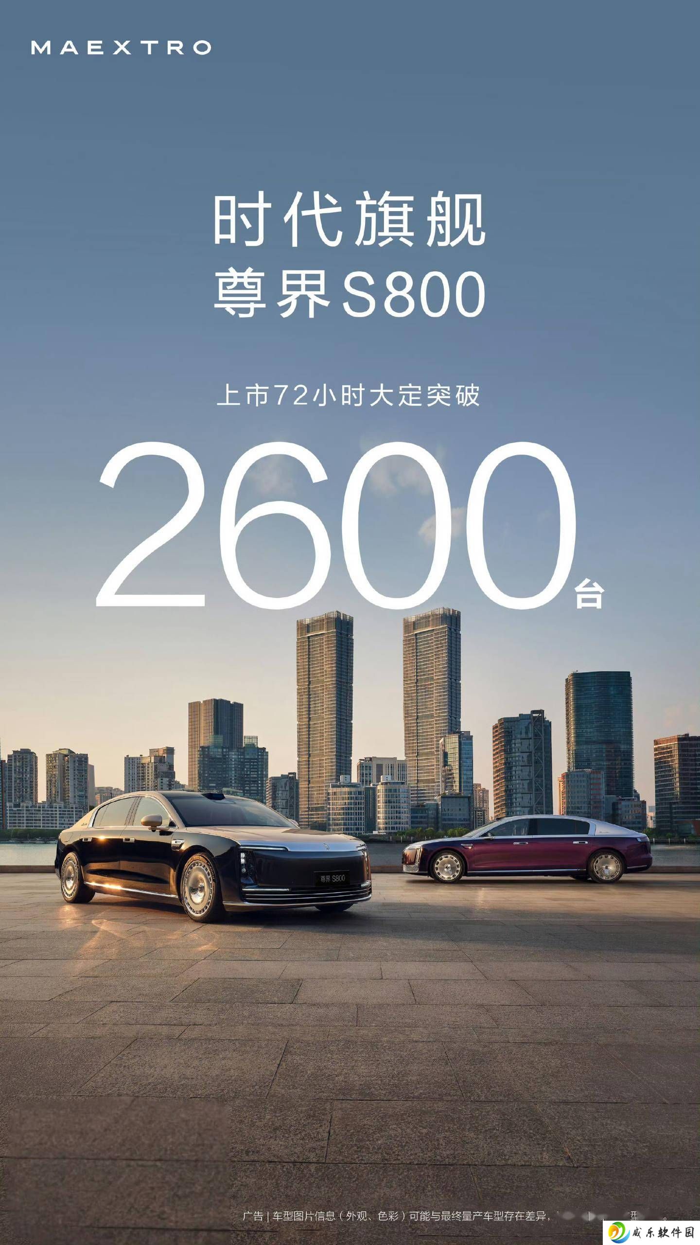 鸿蒙智行尊界S800上市火爆，72小时大定突破2600台，顶配订单占比七成！