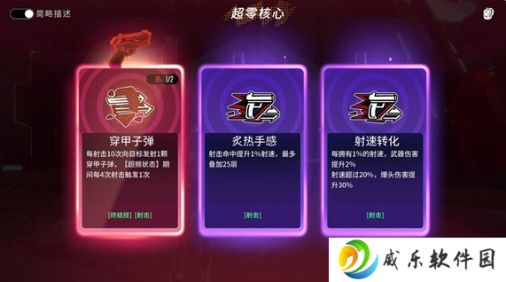 原零守望游戏官方版下载