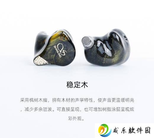 山灵Majestic耳机再添新色“沐枫”，高端音质配置引发热议！