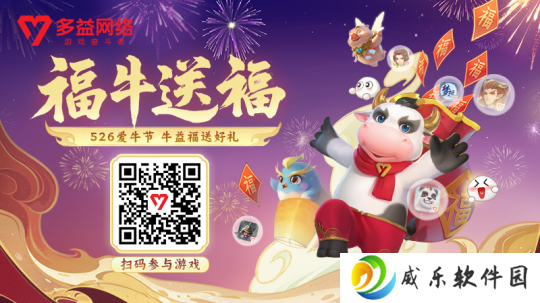 爱牛节H5活动“福牛送福”