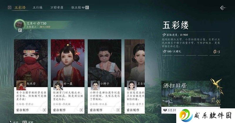 燕云十六声端午活动开启 仲夏祈安康更新公告