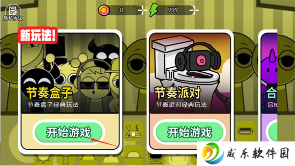 spunki节奏盒子芥末mod手游下载
