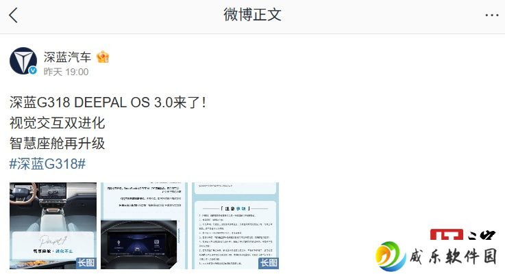 长安深蓝 G318 汽车 DEEPAL OS 3.0 系统发布：融合 DeepSeek、新增观影模式等