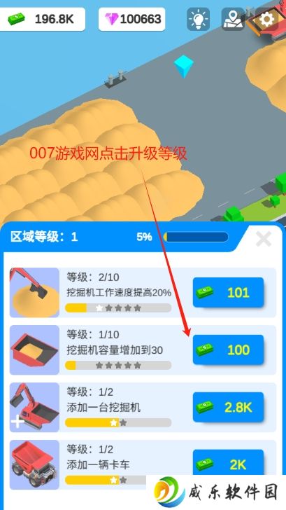 闲置沙地大亨免广告版下载