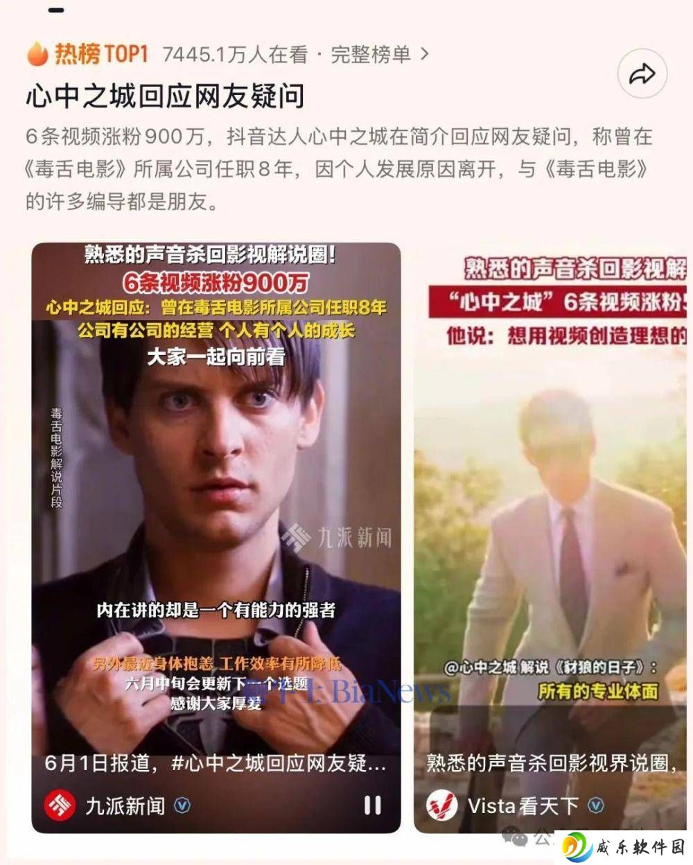 影视解说新秀崛起！「心中之城」6条视频狂揽千万粉，电影圈新IP诞生