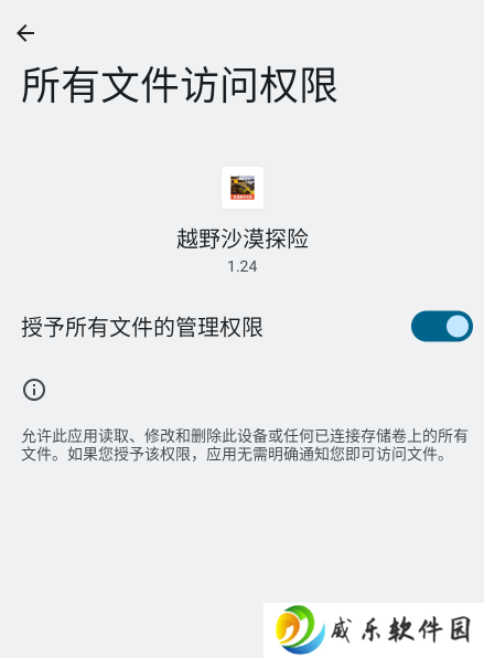 越野沙漠探险手游下载最新版-越野沙漠探险游戏下载v1.24 安卓版