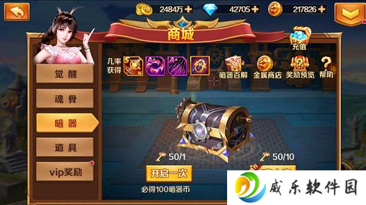 新斗罗大陆登录送sss魂师手游下载
