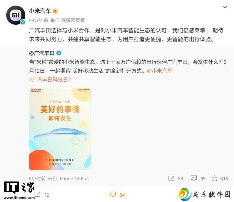 小米汽车携手广汽丰田：共创智能出行新未来？