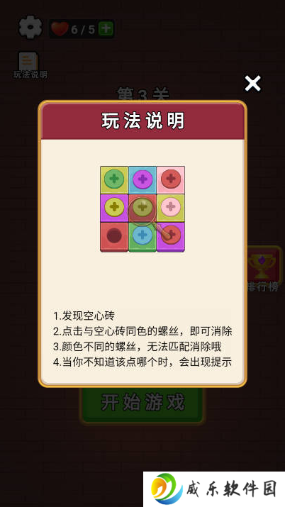 经典解压神器游戏下载