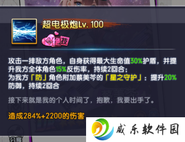 萌学园战纪0.1版手游下载