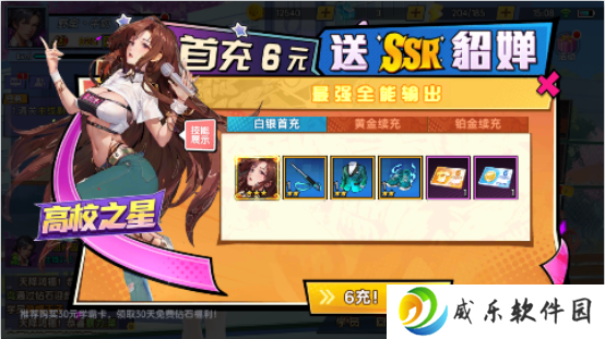 萌学园战纪0.1版手游下载