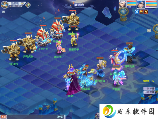 《梦想世界3》云顶天宫战斗