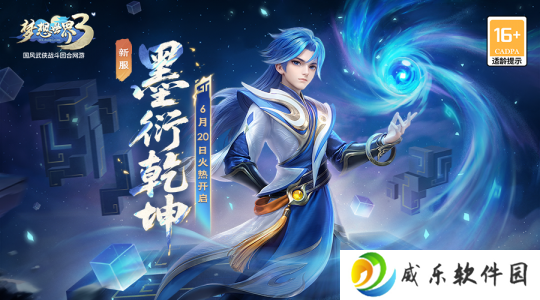 《梦想世界3》周年大服