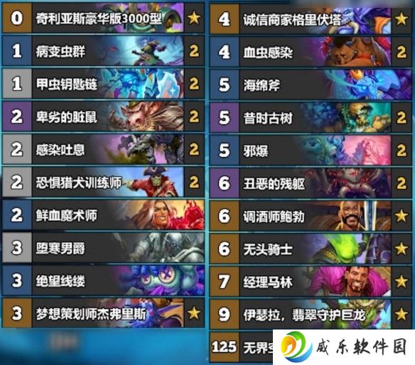 游侠网8