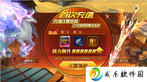 天使纪元GM刷充0.1折手游下载