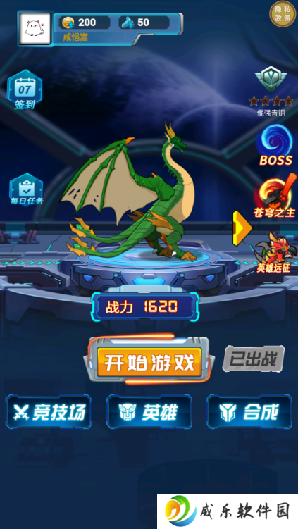 远古兽争霸手游下载最新版-远古兽争霸游戏下载最新版v1.0.0 安卓版