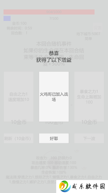 萌萌地下城2游戏下载