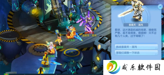 《幻唐志:逍遥外传》回归副本