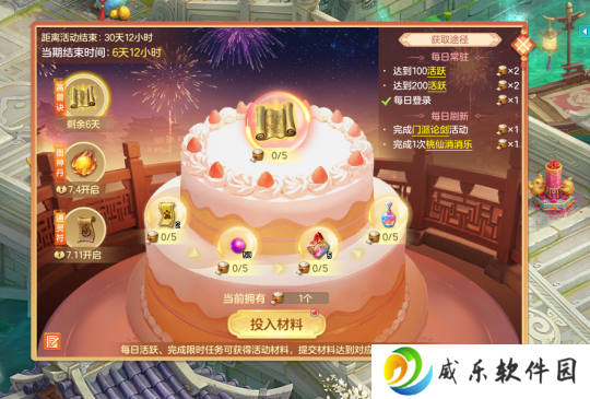 《幻唐志》幻唐赠礼