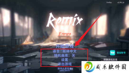 共鸣ReMix游戏最新版本下载-共鸣ReMix手游安卓版下载v1.06.10 手机版