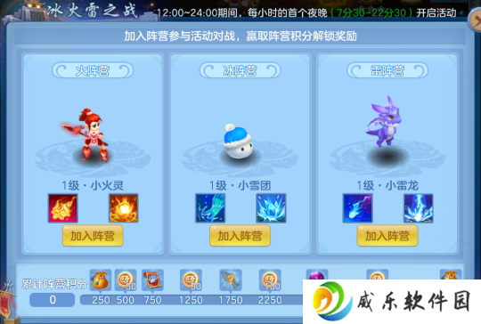 《幻唐志:逍遥外传》冰火雷之战