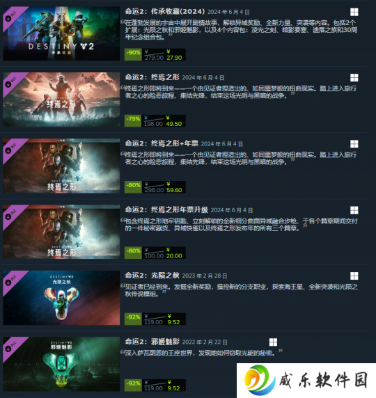 《命运2》终焉之形DLC夏促新史低来袭！年八《宿命边缘》蓄势待发