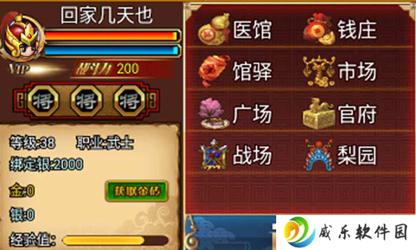 汉风幻想三国OL安卓版
