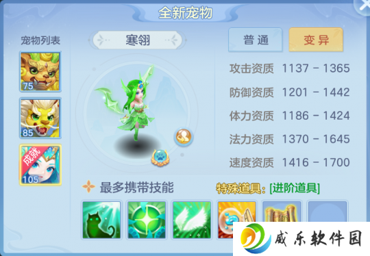 《幻唐志:逍遥外传》新宠物