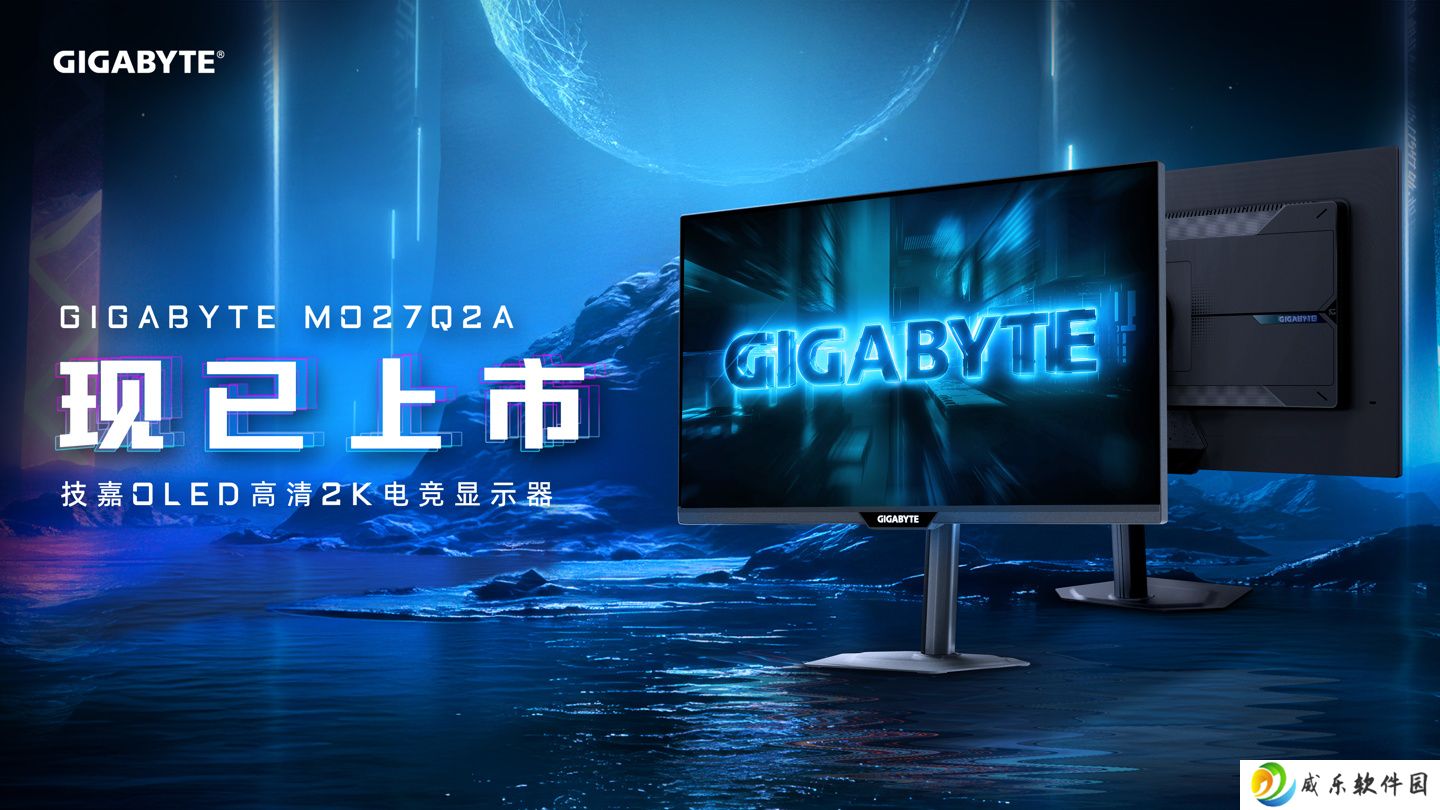 技嘉“MO27Q2A”27 英寸显示器开售：2K 280Hz QD-OLED、双扬，3199 元