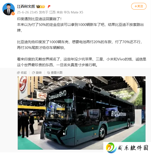 消息人士回应比亚迪对印度大巴订单设严苛付款条件：不实