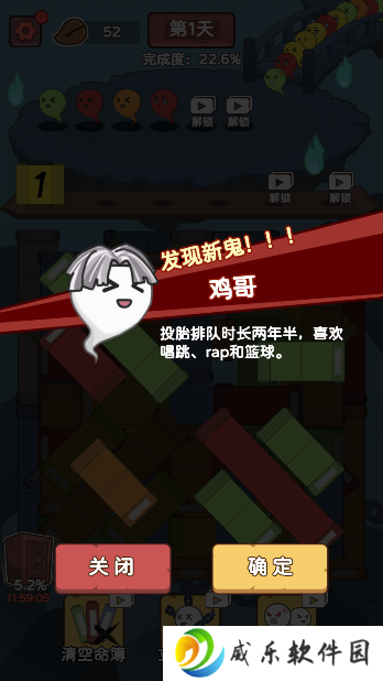 赶着去投胎手游下载无广告版