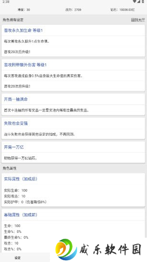 网文设定做成小游戏现在