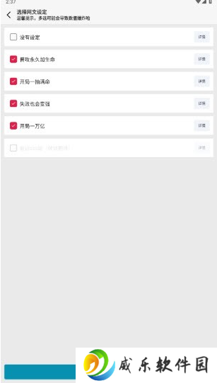 网文设定做成小游戏现在