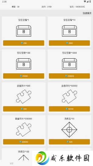 网文设定做成小游戏现在