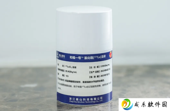 又一关键突破，我国商用堆产镥-177 同位素正式供应市场