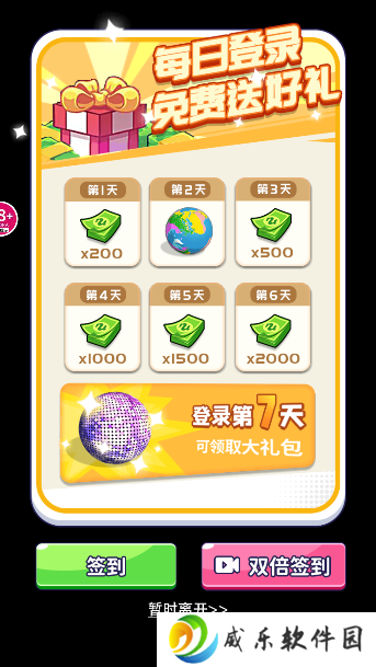 节奏盒子结婚版本下载最新版