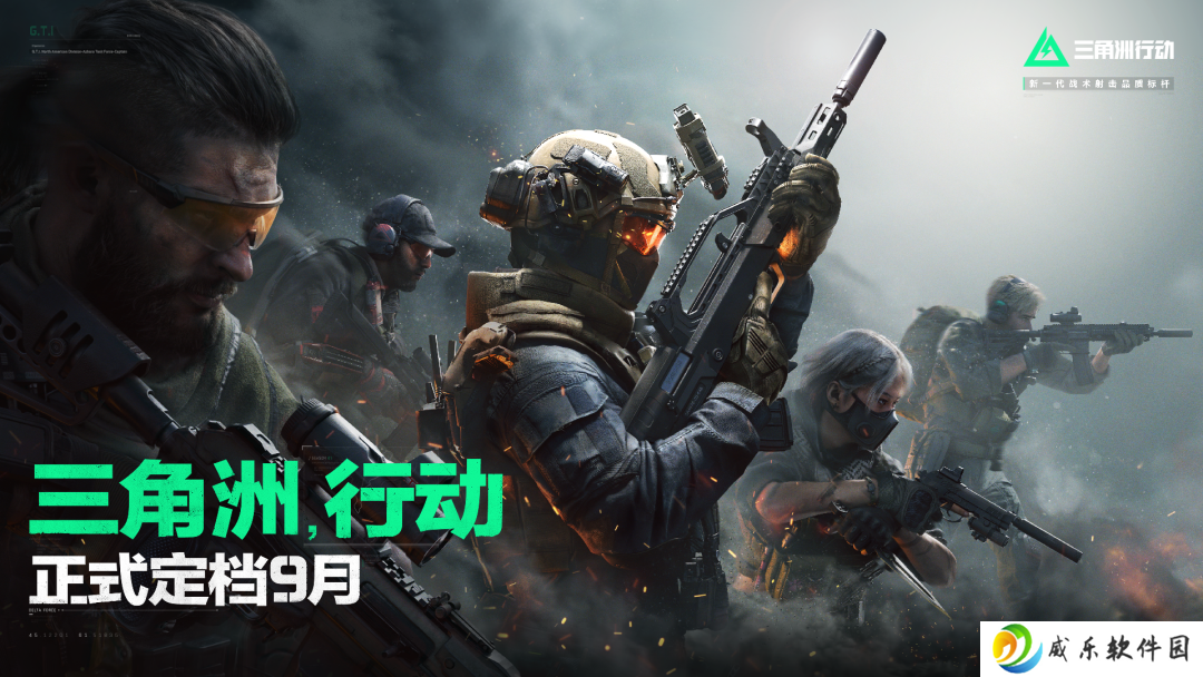 腾讯 FPS 游戏《三角洲行动》8 月 19 日登陆 PS5 和 Xbox 免费游玩