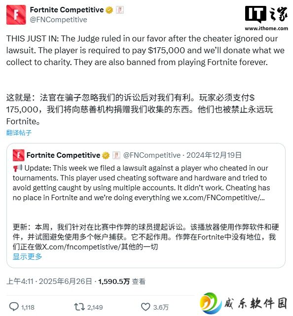 《堡垒之夜》玩家靠 DMA 外挂打比赛获利 6800 美元，被判赔赔偿 Epic 17.5 万美元