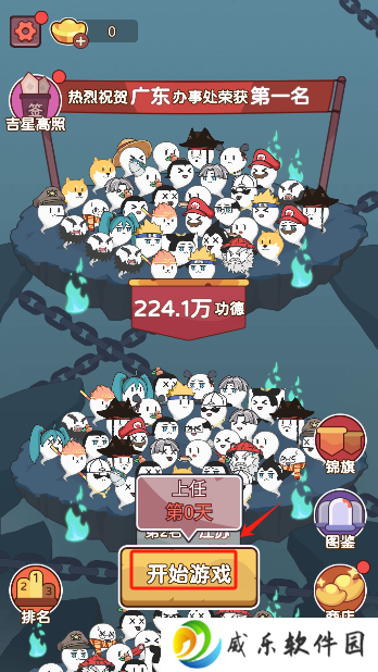 赶着去投胎免广告版下载-赶着去投胎手游下载无广告版v1.0.1 最新版