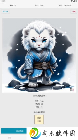 网文设定做成小游戏现在