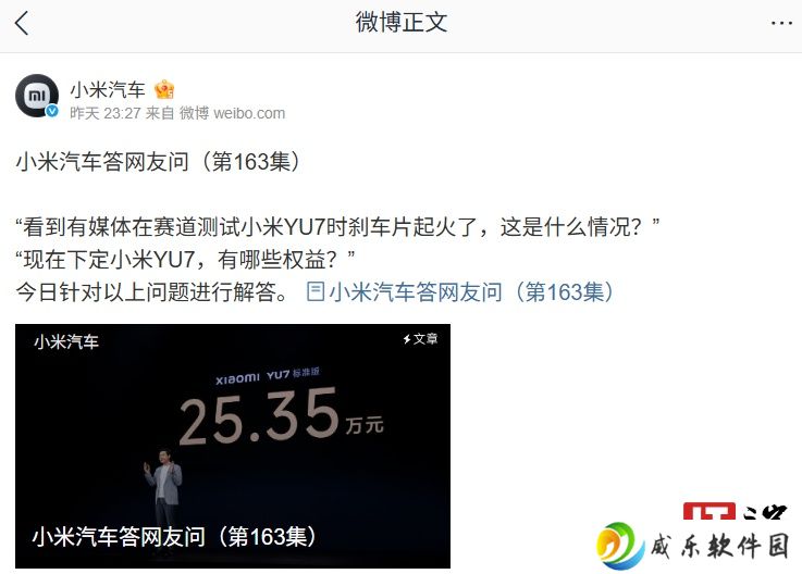 小米汽车回应媒体赛道测试 YU7 时刹车片起火：未进行散热圈的极端情况下直接驻车，引发高温所致