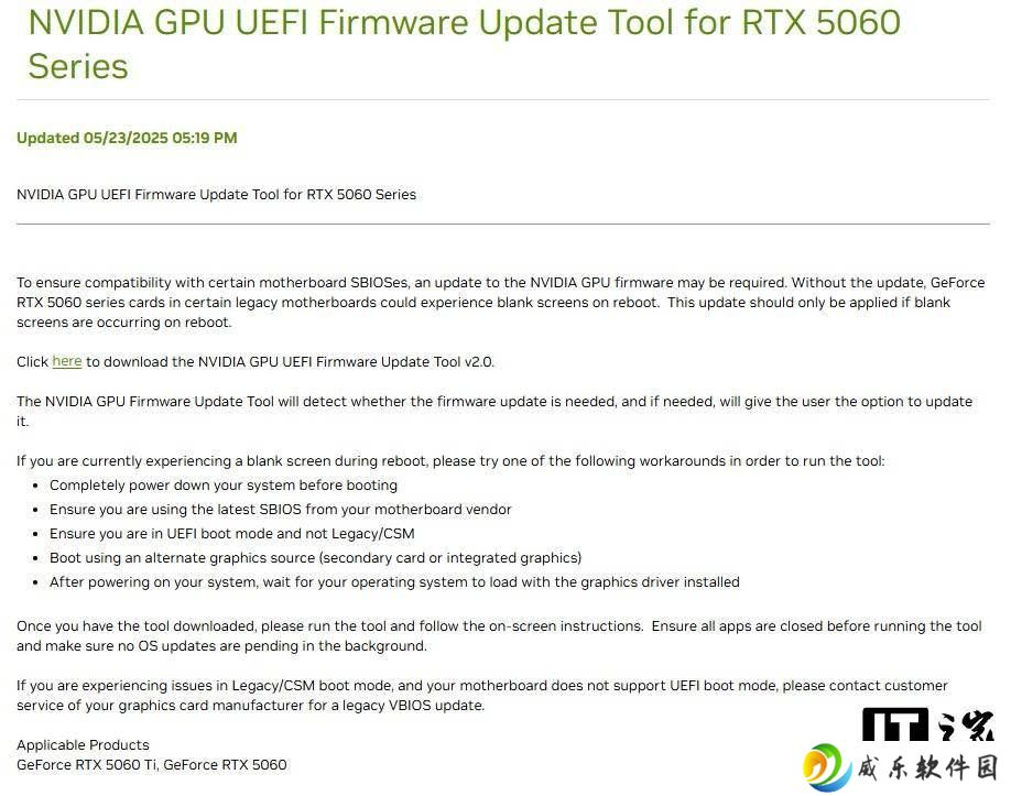 英伟达RTX 5060系列推固件更新，专治黑屏重启难题