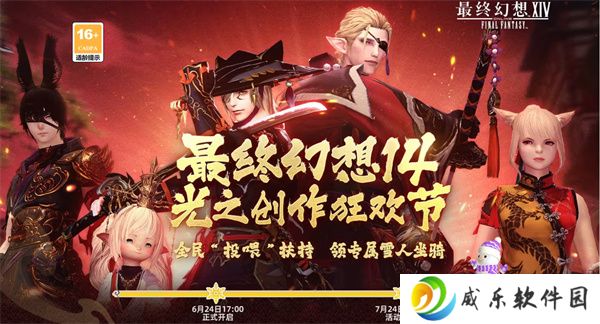 最终幻想14陪伴雪人坐骑获取方法一览