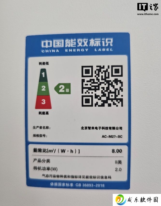 我国能效标识制度实施二十周年，已覆盖 45 类产品、备案产品超 400 万个
